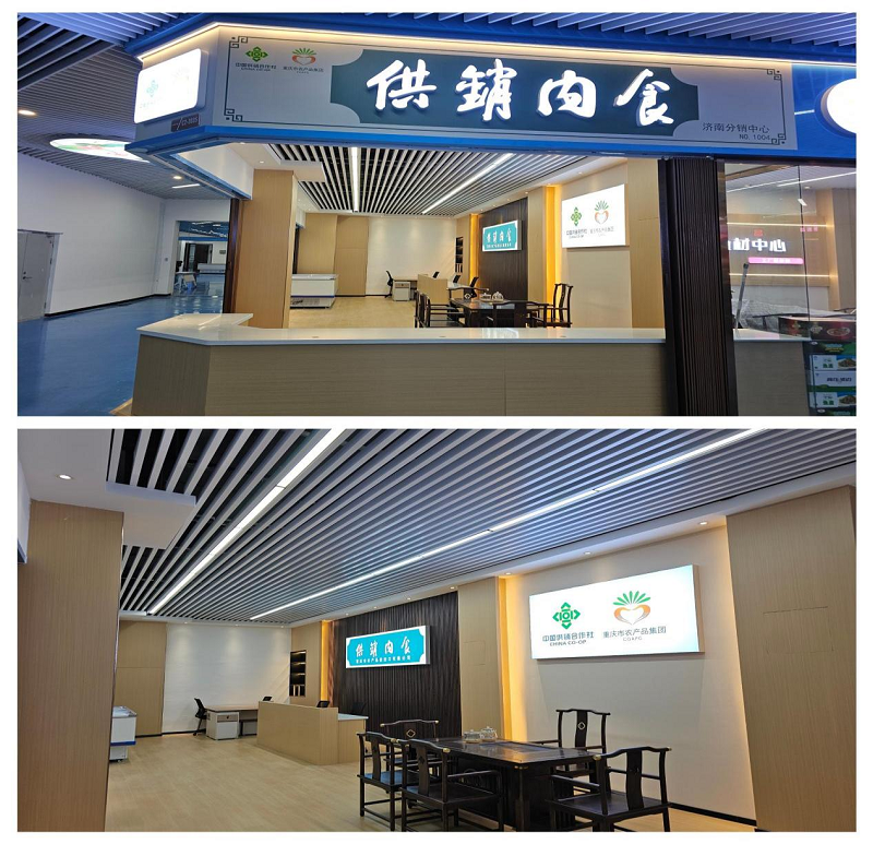 1703817867431947.png 濟南分銷中心.png