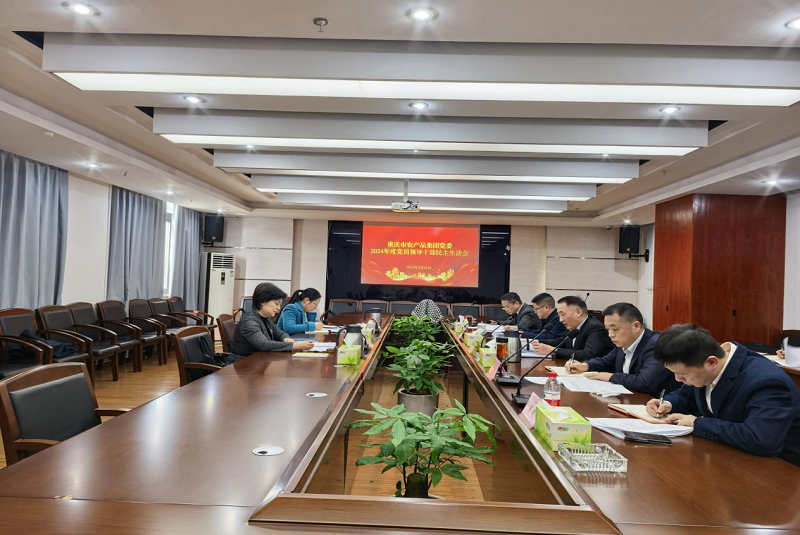 1740966463830983.png 2月26日民主生活會(huì).png
